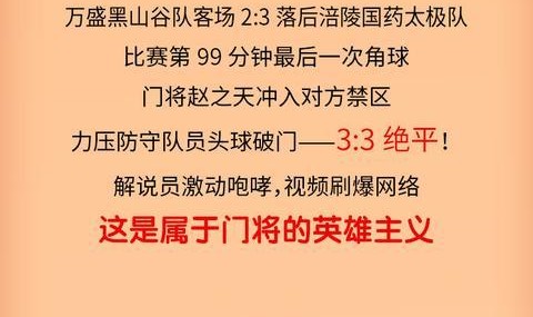 竞技宝app-图说 | 首届渝超，燃动全城！见证重庆足球新传奇