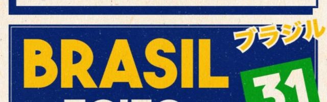 竞技宝-【奥运男足】库尼亚破门 巴西1比0淘汰埃及进军四强