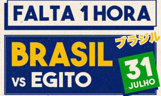 竞技宝-【奥运男足】库尼亚破门 巴西1比0淘汰埃及进军四强