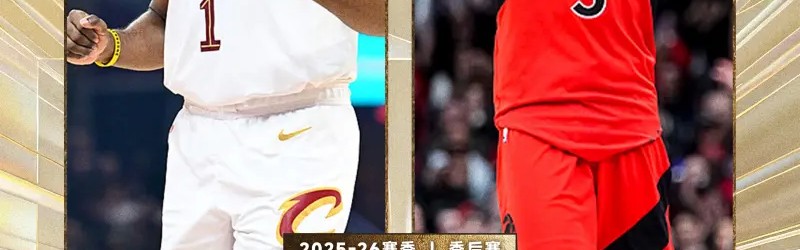 jjb-东部季后赛首轮对阵：骑士vs猛龙、76人vs魔术