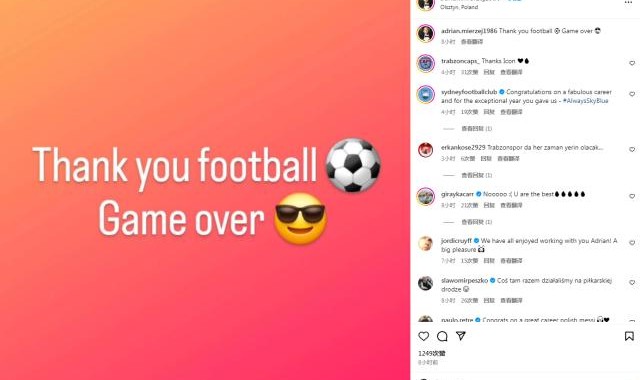 竞技宝app-中超外援大神退役 单赛季帮助重庆广州保级造传奇