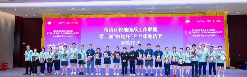 jjb-孙颖莎来深圳啦！助力推动深港澳青少年乒乓球交流